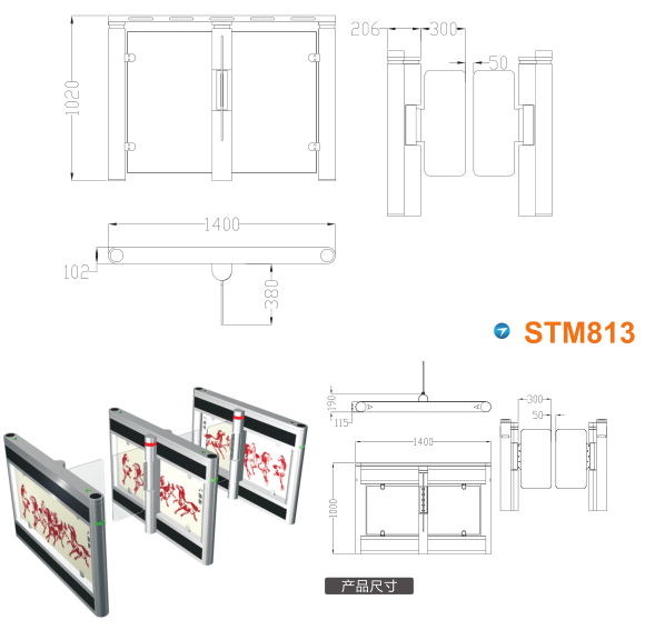 成都青羊区速通门STM813