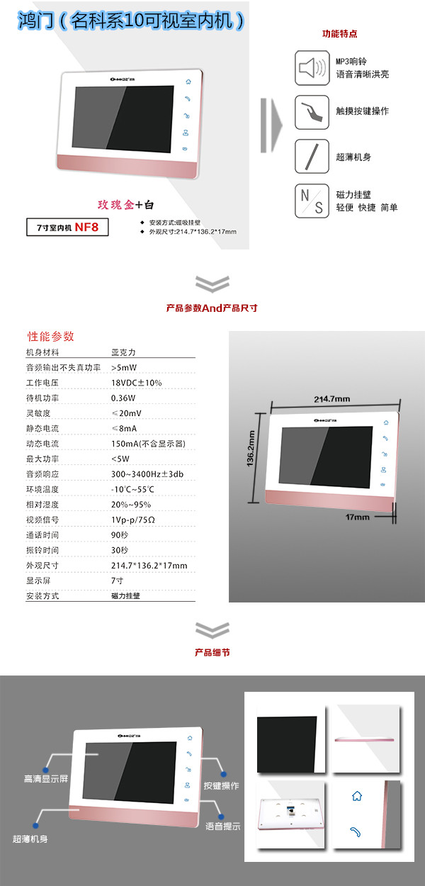 成都青羊区楼宇对讲室内可视单元机