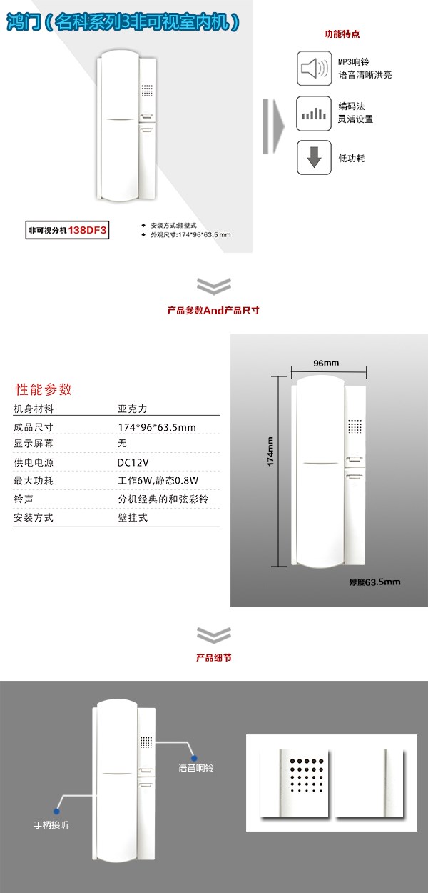 成都青羊区非可视室内分机