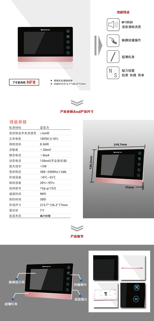 成都青羊区楼宇可视室内主机二号