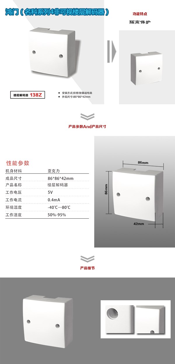 成都青羊区非可视对讲楼层解码器