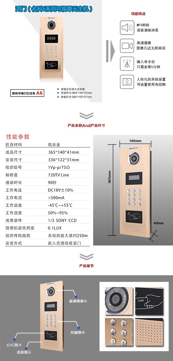 成都青羊区可视单元主机1